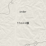 11m✳︎✳︎様