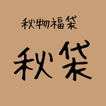 秋物アクセサリー福袋／イヤリングorピアス