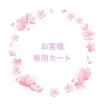 【r様専用カート】花柄リップルのタンクトップ