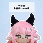 一騎様 お支払いページ