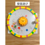 壁面遊び⭐︎手作り玩具　保育教材