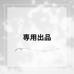 shirory様専用パープルピンクニュアンス♡長さ調整