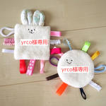 ＊yrco様専用＊タグ付きシャカシャカ【ウサギライオン／太陽】