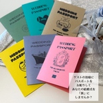 【選べるデザイン】エスコートカード　パスポート風　80円/枚　マーメイド紙　結婚式　ウェディング　パスポート