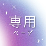 【naco2424様専用ページ/耳ツボジュエリー 1シート