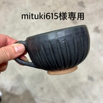 カップ白黒mituki様用