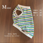夏本番セール❣️犬服【完成品Mサイズ】カラフルボーダーリブタンクトップ
