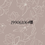 199061064様専用