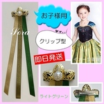 こども　ヘアアクセサリー　戴冠式　髪飾り　キッズ　アナ髪飾り