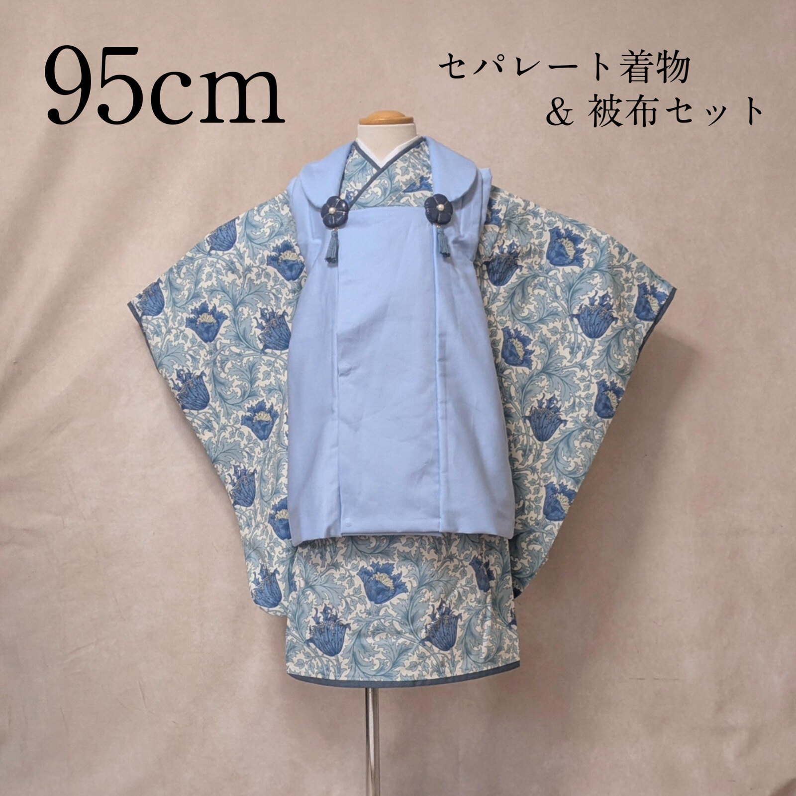 95cm】和柄❀被布&セパレート着物セット - アトリエ TOMIRI | minne 