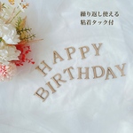 【送料込】バースデーバナー　レターバナー　木製　ブロック体　HAPPY BIRTHDAY ハッピーバースデー　誕生日　ハーフバースデー　ファーストバースデー　粘着タッグ付　