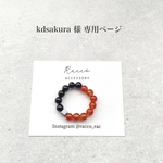 kdsakura 様 専用ページ