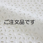 【ご注文品】2点セット