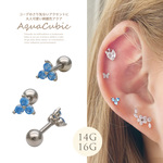 ［14G 16G 軟骨ピアス ］0813 コーデのさりげないアクセントに 大人可愛い綺麗色 アクア ストレート ヘリックス ボディピアス 