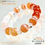 🌇夕焼けグラデーション🧡サードニクス⭐️天然石ブレスレット💫