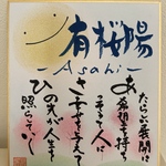 癒しの筆文字アート　pukudebo様専用