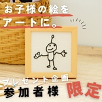 【Instagramプレゼント企画参加者様専用ページ】おえかきビーズアート