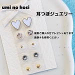 耳つぼジュエリー 耳ツボジュエリー ハンドメイド 耳つぼアクセサリー 耳ツボアクセサリー 耳ツボシール 耳つぼシール シールピアス 耳つぼ 耳ツボ  みみつぼ ハート