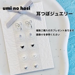 耳つぼジュエリー 耳ツボジュエリー ハンドメイド 耳つぼアクセサリー 耳ツボアクセサリー 耳ツボシール 耳つぼシール シールピアス 耳つぼ 耳ツボ  みみつぼ