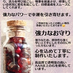 ＊目標達成・現状打破・エネルギーの活力のお守り＊強力なお守り＊