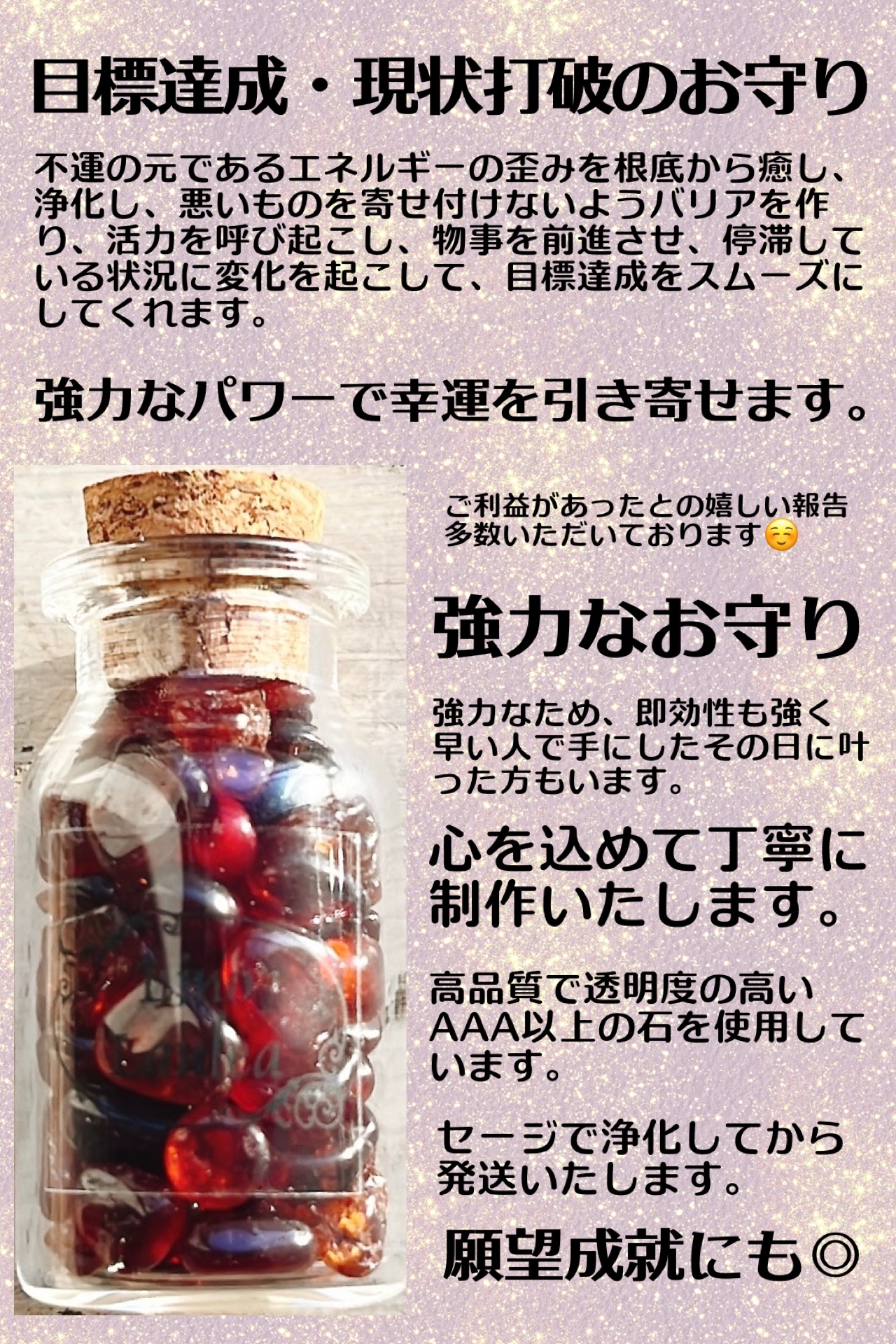 【⭐️強力なご祈祷付き⭐️ 願望成就★願いが叶うお守り】 omamoriyasan-r_s22-202