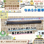 なめらか標準極細タイプ！ 太さ約1.3cm～約1.5cm 約20cm 備長炭止まり木 1本 文鳥・ジュウシマツ・フィンチ類 備長炭パーチ