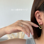 ito +a様専用ページ