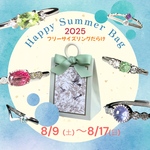 天然石工房雅寶Happy Summer Bag2025🍉✨フリーサイズリングだらけの福袋✨