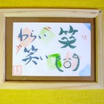 手書き　筆ペン　ポストカード（送料無料）24