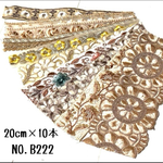 【NO.B222】インド刺繍リボン20cm　刺繍リボン　ハギレ　カット売り　まとめ売り　リボン　ハンドメイド素材　資材　お得セット　インド刺繍　おまとめ割り