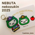 ねぶたねこずきん2025