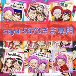 sayu-5573さま専用追加分【手描き似顔絵】にがおえオーダー‼︎