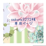 〔sakura3272様　専用ページ〕　アンティーク調リメイク鉢a+b 3号