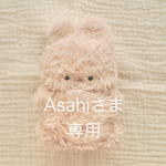 専用ページ【Asahiさま】もふもふうさちゃん🐰 ぴんく⑱