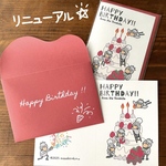 『生まれた日をお祝いしよう🎂』ミニバースデーカード💌