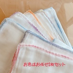 ✳︎赤ちゃん沐浴布✳︎ガーゼハンカチ大✳︎お色はお任せ2枚セット✳︎