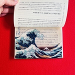 名画透明栞　葛飾北斎【神奈川沖浪裏】富士山