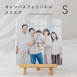 父の日に♡ キャンバス ファブリック フォトパネル スクエア S（約150×150mm）　【ナチュラルな風合いがインテリアに馴染む オリジナル フォトパネル 】[CVSQ15]