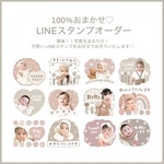 おまかせ♡LINEスタンプオーダー