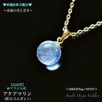 ✨永遠の美と若さ⭐️アクアマリン✨18 KGP.Top(SV.925)✨1粒天然石ネックレス💫