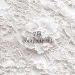 7月 complete set
