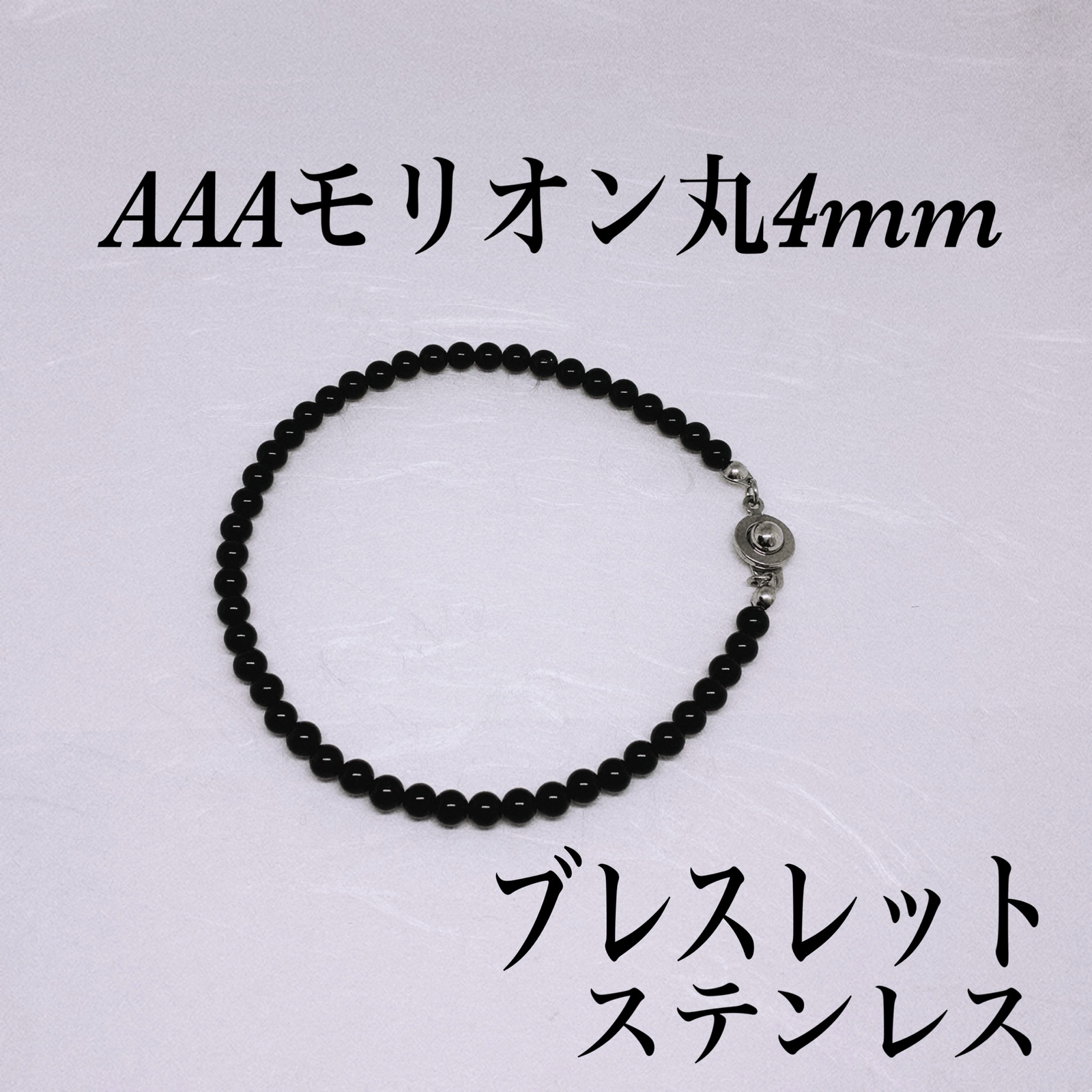 AAAモリオン丸8mm ネックレス50cm+アジャスター5cm AAAモリオン丸8mmネックレス50cm＋アジャスター5cm