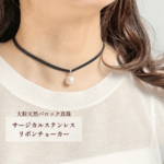 チョーカー ネックレス 金属アレルギー対応 レディース パール 真珠 ステンレス サージカルステンレス リボン シンプル SUS316L 黒  ブラック
