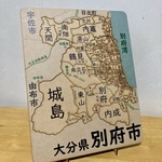 大分県別府市パズル