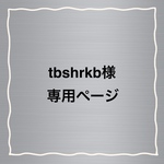 専用ページ