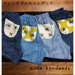 選んでね♡Wガーゼのハーフパンツorかぼちゃパンツ