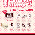 キャンディスタンプ【ランダム】
