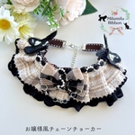 【合わせやすいお嬢さま風チェーンチョーカー】お散歩  派手すぎないちょっとしたお洒落に ペット用チョーカー 撮影用  ペット用  プレゼント  ギフト イベント用 猫 犬 犬用チョーカー 