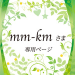 mm-Km様専用ページ（ピンクのばらのカメオ3点セット）