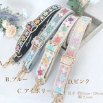 【大人気！】キャンディーカラーのスマホショルダーベルト⭐︎ インド刺繍リボン×フェイクレザー ⭐︎ さわやかでかわいい
